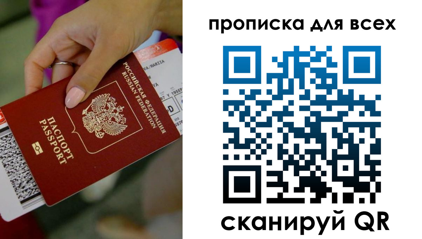 прописка для военкомата в Белгородской области