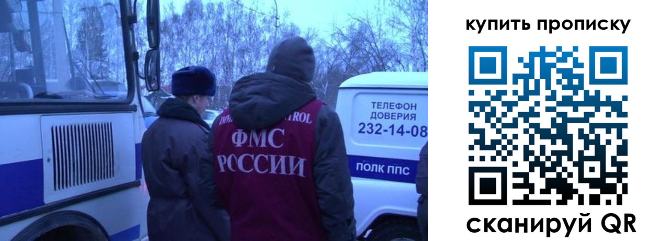 временная регистрация для школы в Белгородской области