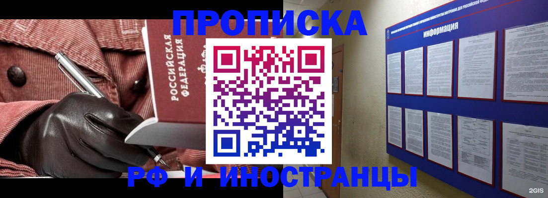 прописка для школы в Белгородской области