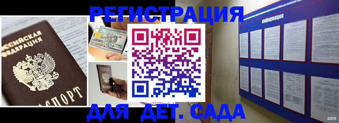 временная регистрация законно в Белгородской области