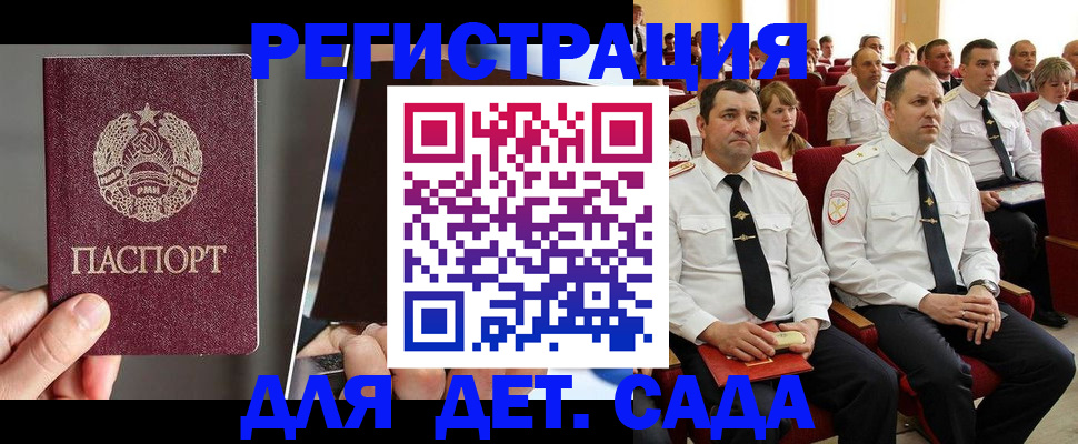 прописка для военкомата в Белгородской области