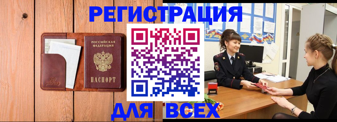 регистрация для дет. сада в Белгородской области