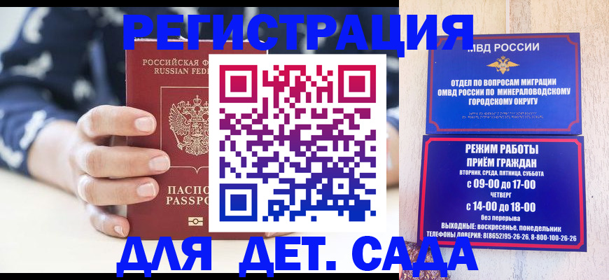 регистрация для школы в Белгородской области